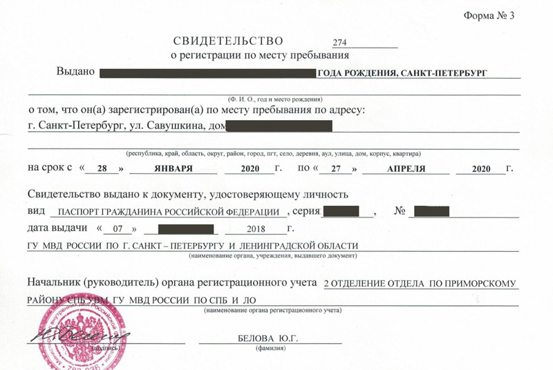 временная регистрация в Юже временная регистрация в Юже