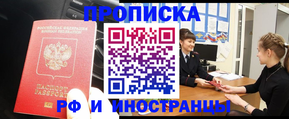 прописка гарантия в Юже