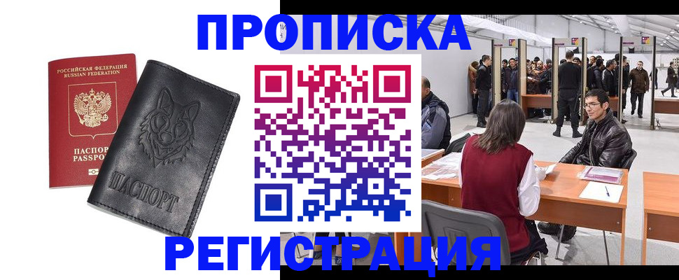 временная регистрация адрес в Юже