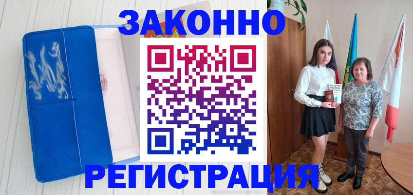 прописка в квартире в Юже