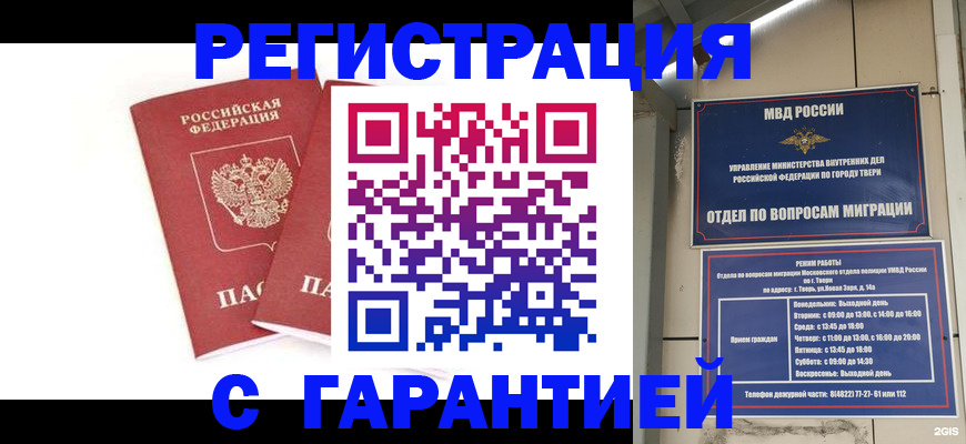 регистрация для школы в Юже