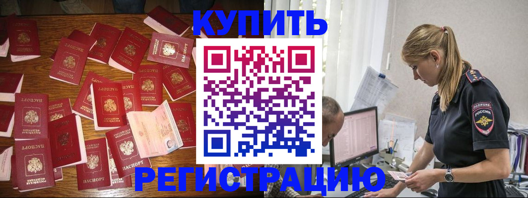 прописка для военкомата в Юже